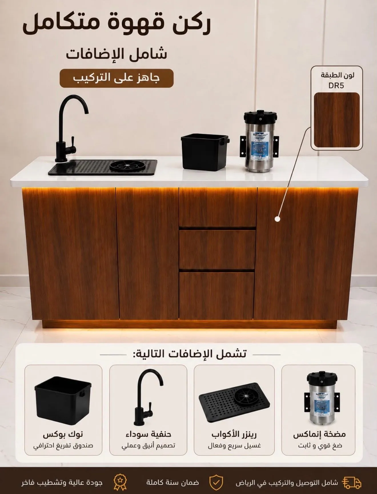 DB2-ركن قهوة