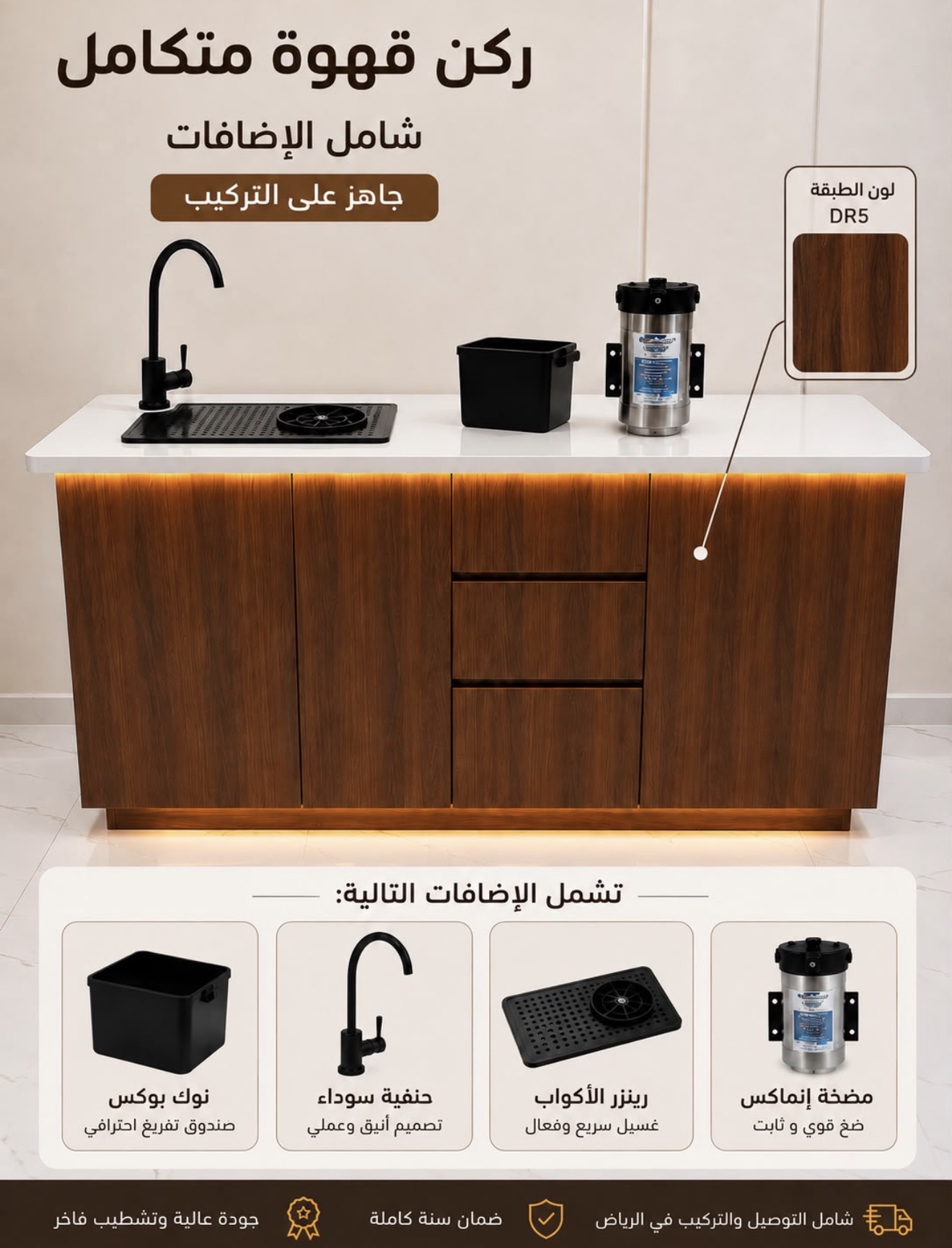 DB2-ركن قهوة