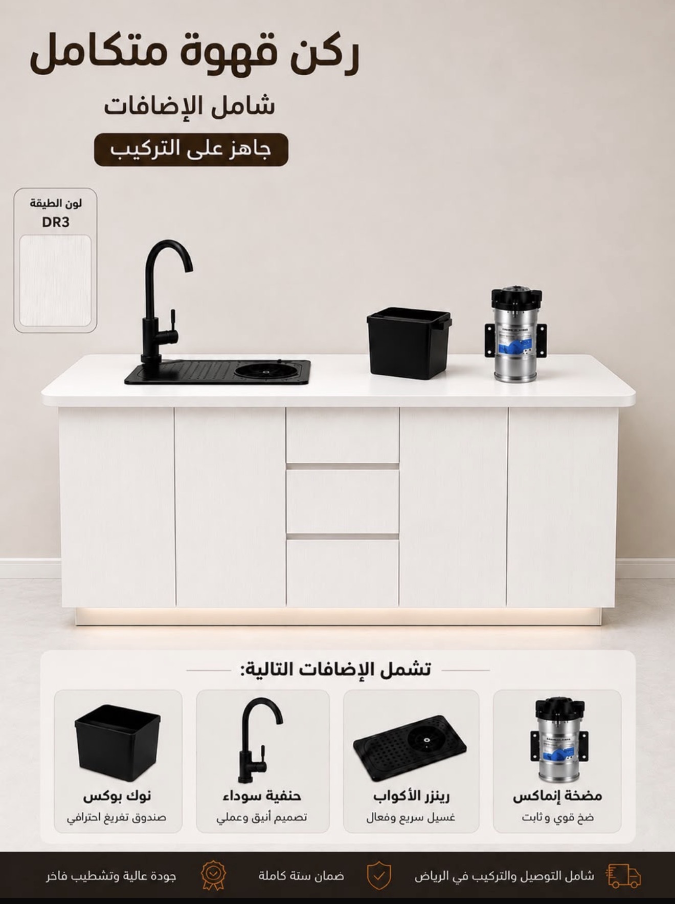 DB2-ركن قهوة - صورة 6