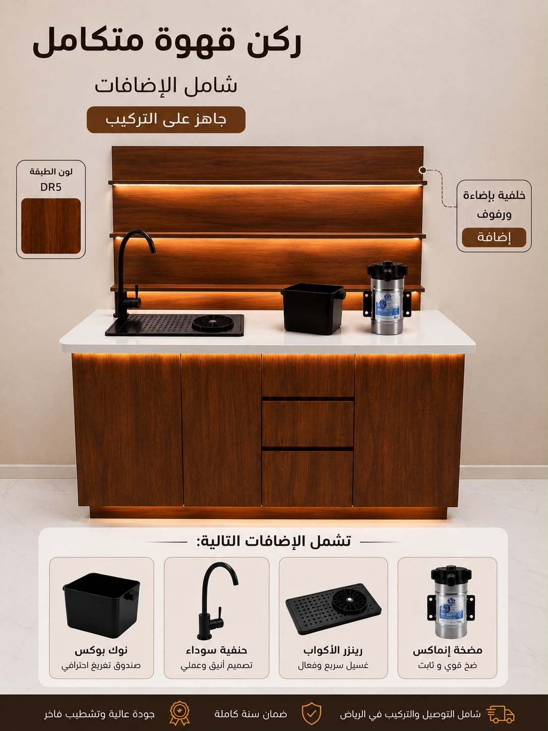 ركن قهوة + رفوف/ corner coffee - صورة 4