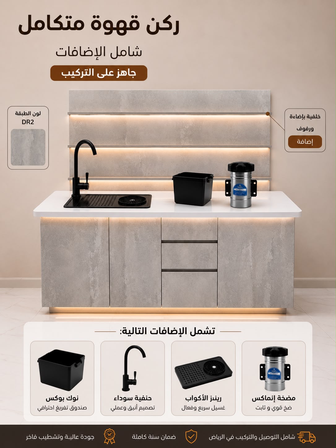 ركن قهوة + رفوف/ corner coffee - صورة 2