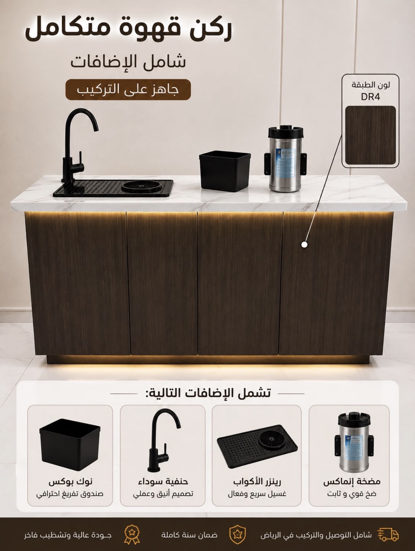 DB2-ركن قهوة - صورة 2