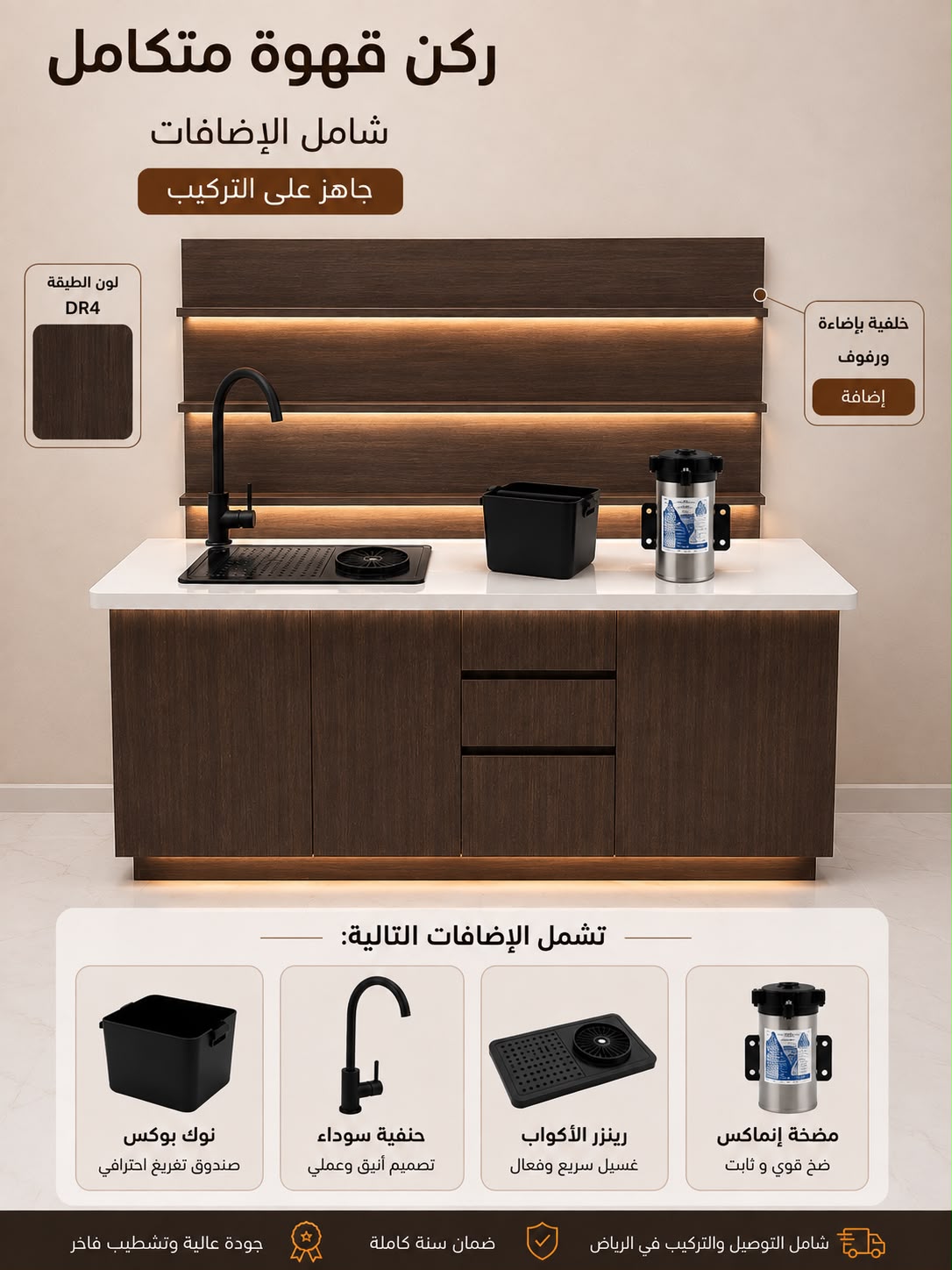 ركن قهوة + رفوف/ corner coffee - صورة 3
