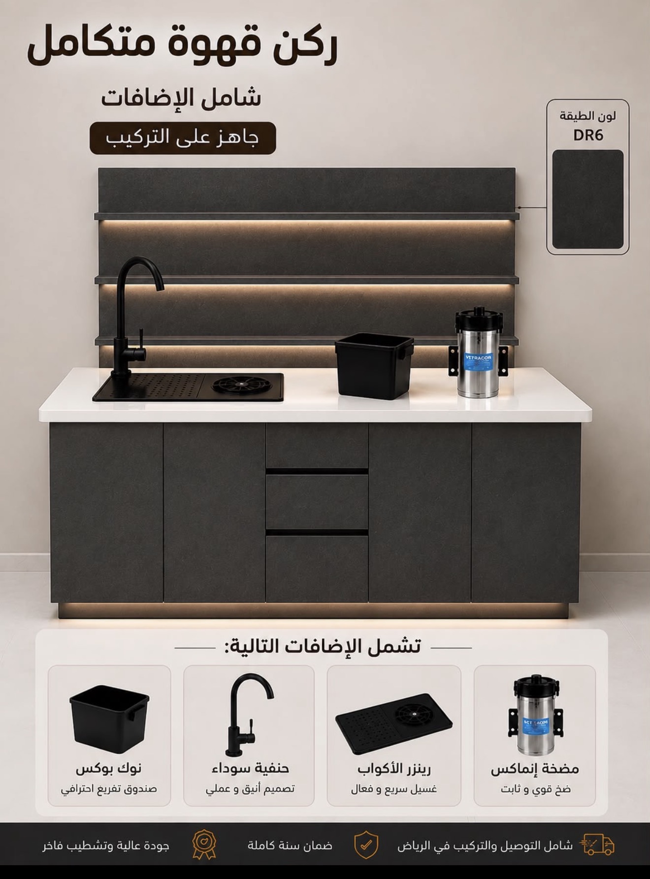 ركن قهوة + رفوف/ corner coffee - صورة 6