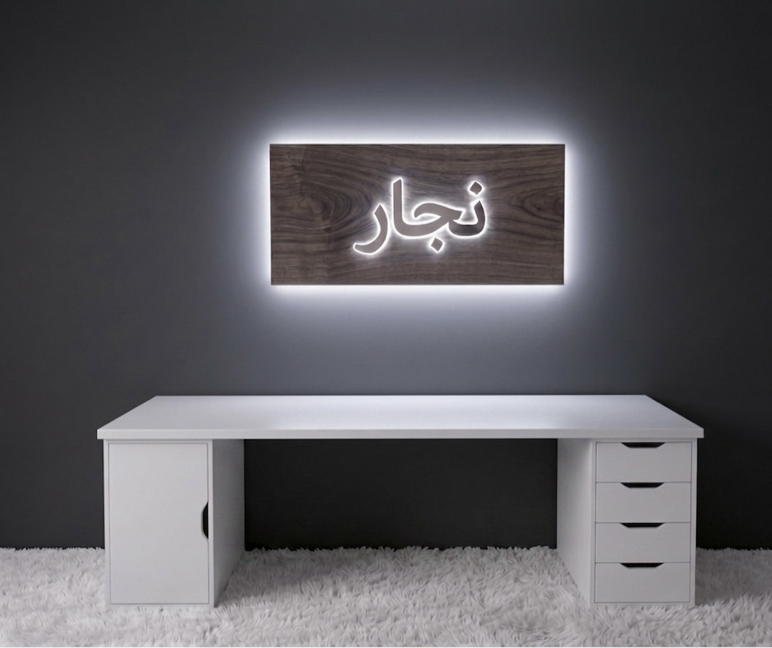طاولة اليكسا- ALEXA TABLE