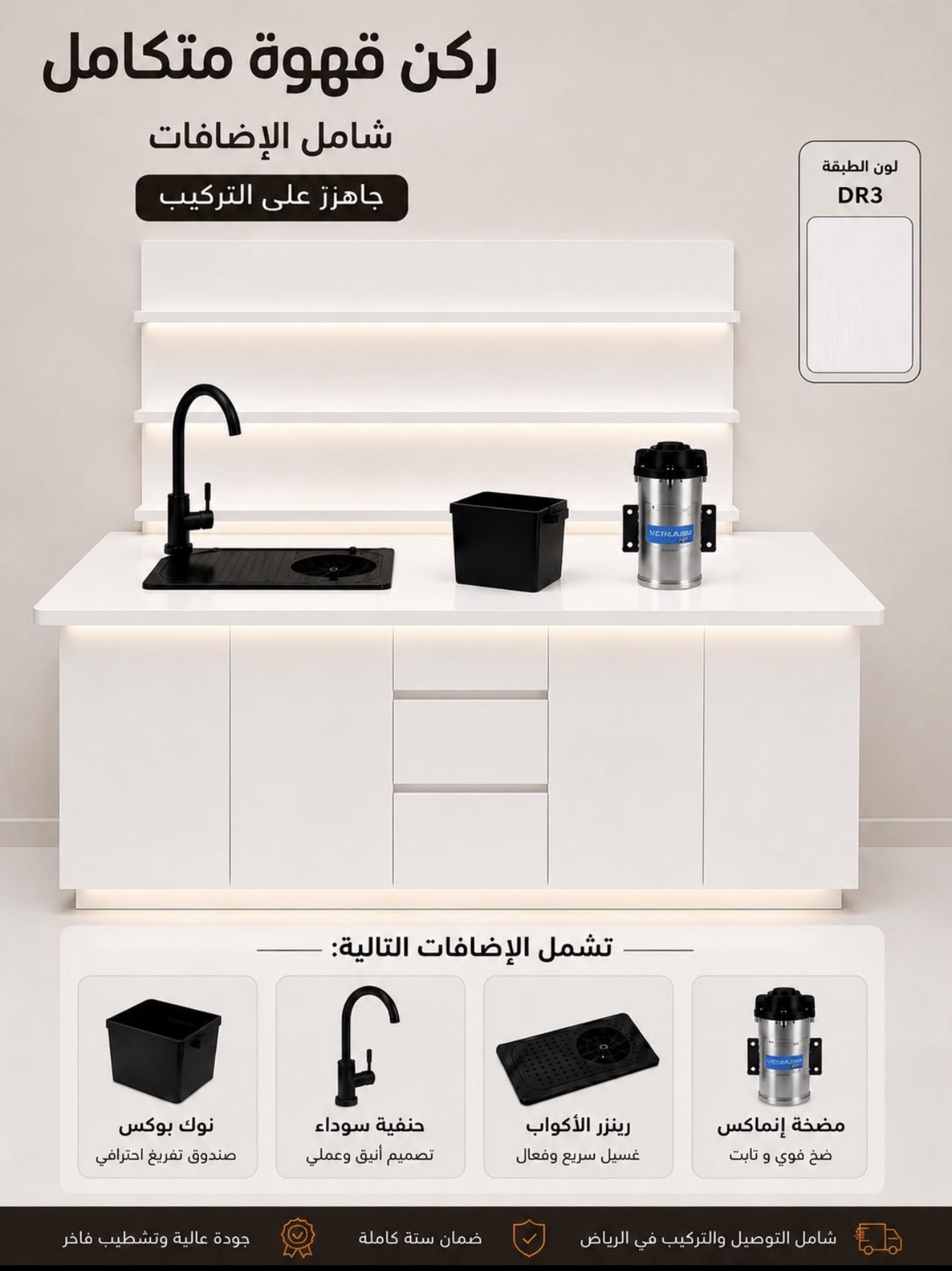 ركن قهوة + رفوف/ corner coffee - صورة 5